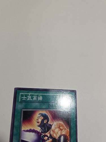 Yugioh 304-042 Japanese Power Of The Guardian "Moral Boost", Very HTF RARE - Picture 6 of 12