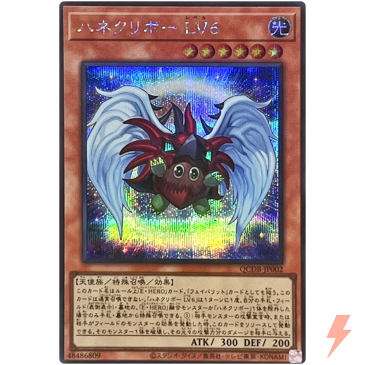 Winged Kuriboh LV6 - Secret Rare QCDB-JP002 Quarter Century
