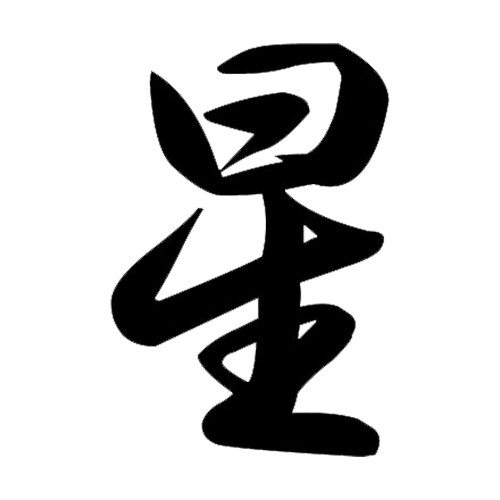 2x diverse japanische Kanji, Vinyl Aufkleber für Handy, Autos, Liebe, Frieden usw. - Bild 5 von 29
