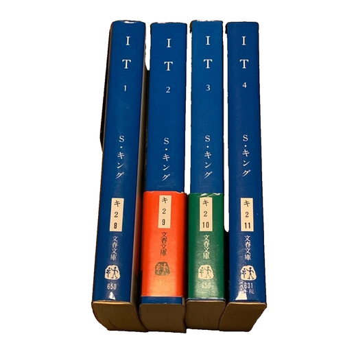 Stephen King IT Complete First Edition Set Bungeishunju Japanese Rare - Picture 3 of 10