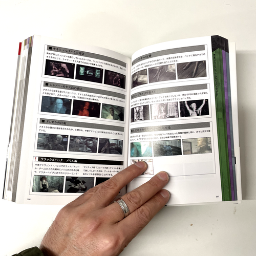 Strategy Guide - METAL GEAR SOLID 4 / GUNS OF THE PATRIOTS - Konami (Japanese) - Picture 15 of 16