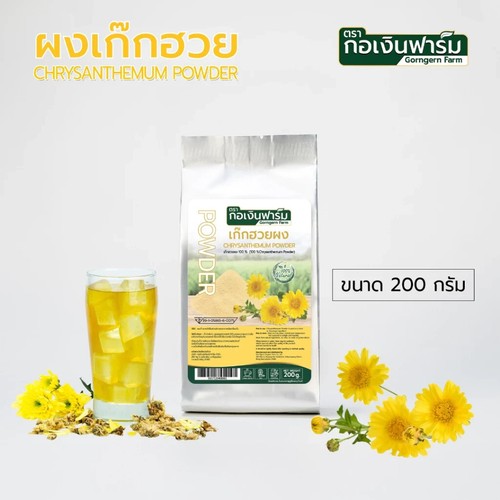 Thai Kräuterpulver - Schmetterlingserbse, Ingwer, Pandan, Zitronengras, Kürbis, Karotte - Bild 16 von 19