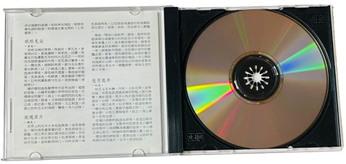 CD TEA WITH FLOWER FRAGRANCE CHANG FU-QUAN WIND RECORDS 1994 TAIWAN TCD-4013 - Picture 5 of 7