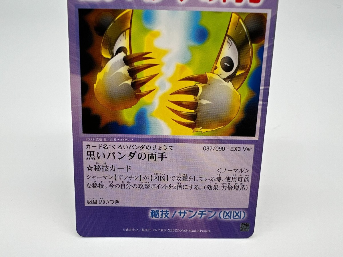 シャーマンキング　カード シャーマンキング トレーディングカード 麻倉葉 恐山アンナ 中鬼