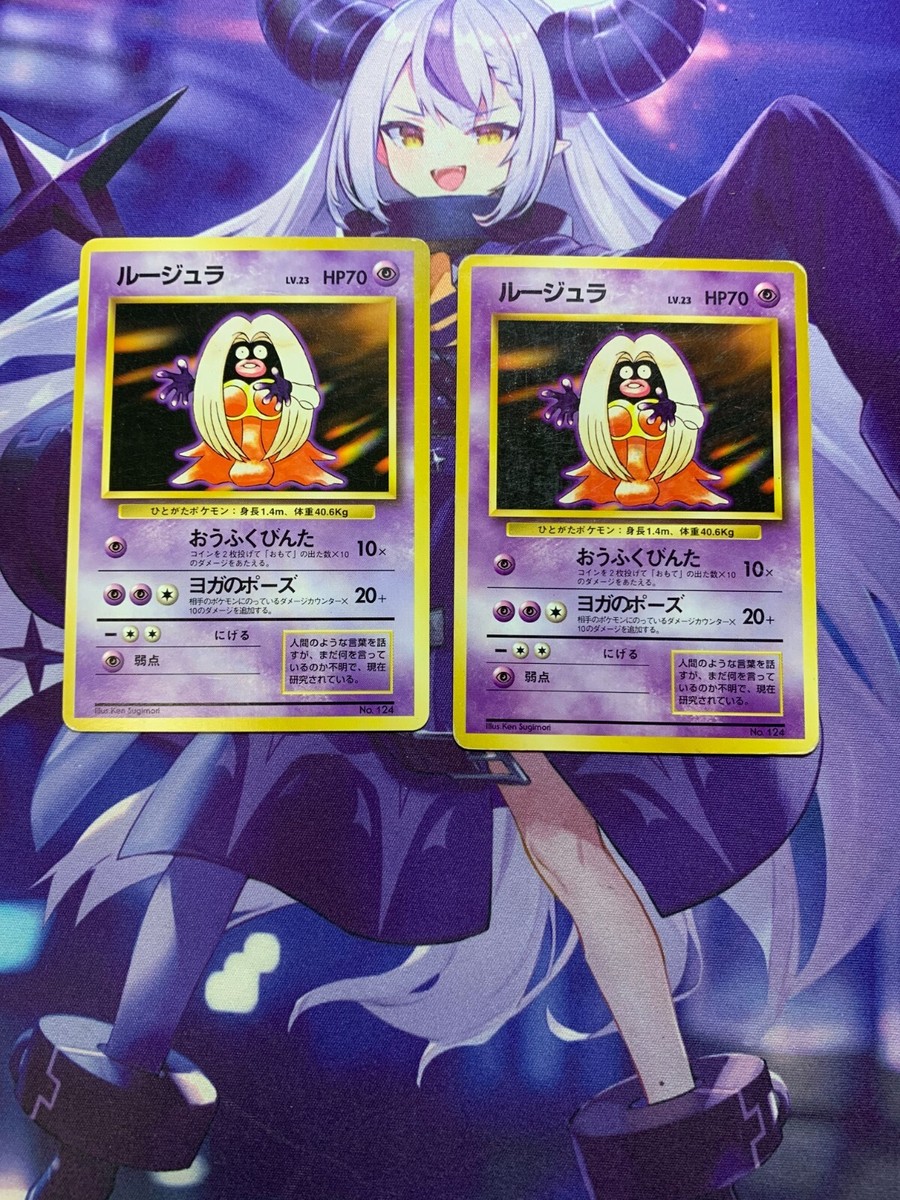 Shin Yamamoto VG- Pokemon Card Jynx Base Set 124 No Rerity Card Japanese