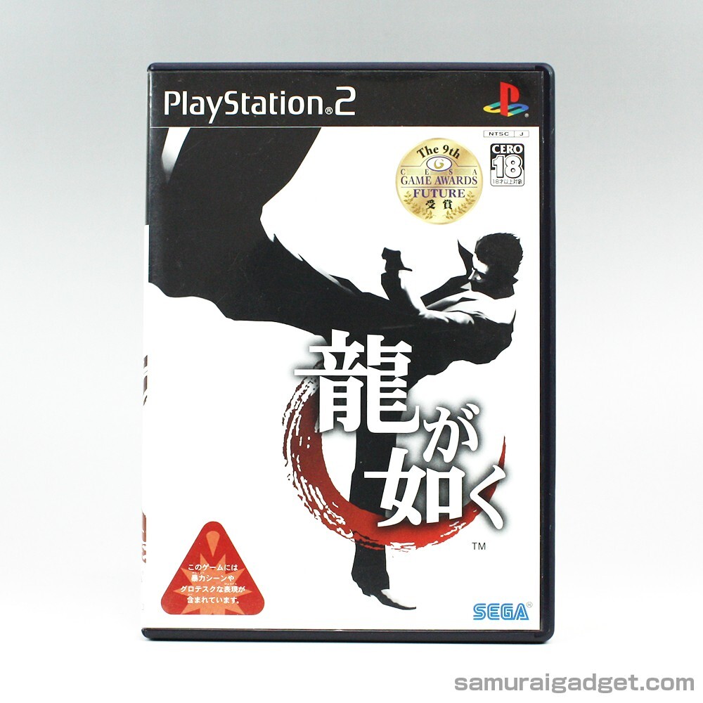 PS2  ソフト15本 Shijyou Saikyou no Deshi Kenichi: Gekitou! Ragnarok
