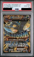 PSA 10 Primal Kyogre EX 2015 Bandit Ring #093 XY Pokemon Card  Japanese