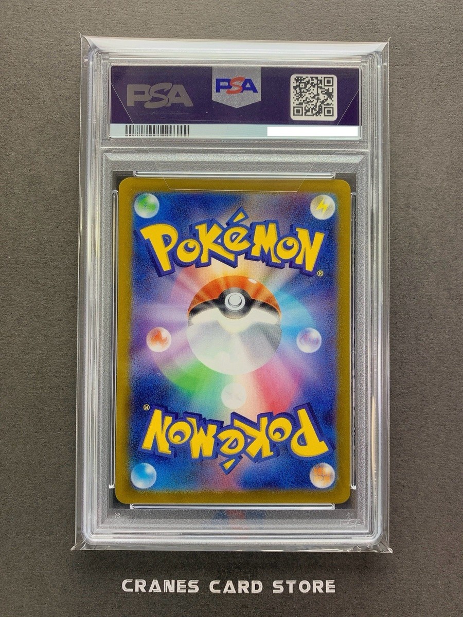 ス*ン様 H1-39 psa10 PSA 10 Pokemon Card Mischievous Pichu 214/S-P Graniph & Hajime