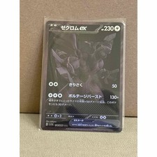 Zekrom ex BWR 174/086 sv11B Black Bolt 2025 Pokemon Card  TCG 329