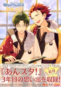 DHL-Ensemble-Stars-ES-Official-Visual-Fan-Book-Vol-3-PINUP-Anime-Game-Art-Works