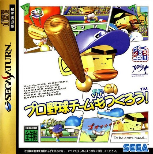 Sega SEGA Saturn - Pro Yakyuu Team o Tsukurou! JAPAN mit OVP OVP beschädigt - Bild 3 von 4