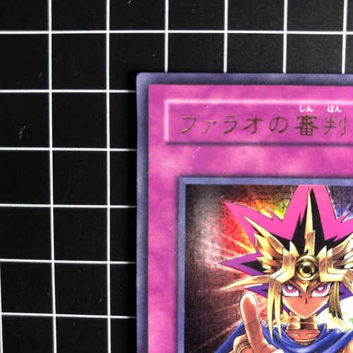 Yu-Gi-Oh Judgment of the Pharaoh Ultra Rara JCY-001 Konami Japanese "MINT-EX" - Picture 3 of 35