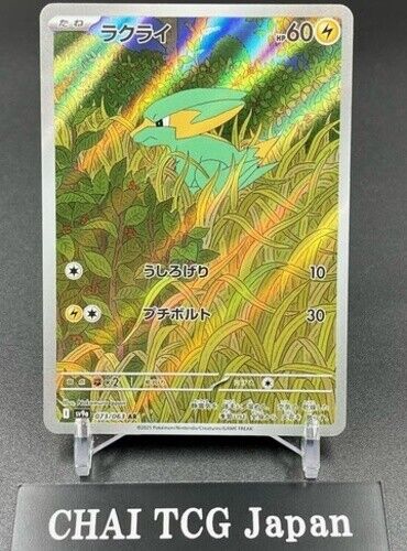 Hot Wind Arena - Pokémon | CardTrader