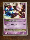 Pokemon Japanese Mewtwo LV.X Holo - Heatran vs Regigigas Deck - First Edition