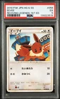 2010 POKEMON JAPANESE REVIVING LEGENDS 1ST EDITION #058 EEVEE PSA 5