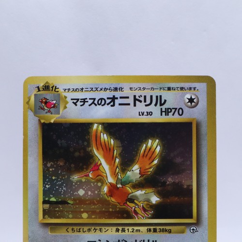 Lt. Surge's Holo 4 Set Gym Challenge Heroes Pokemon Card Old back Japanese 1999 - Picture 15 of 23