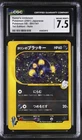 CGC 7.5 Karen's Umbreon 091/141 1st Edition Holo Vs Series Japanese Pokemon Card