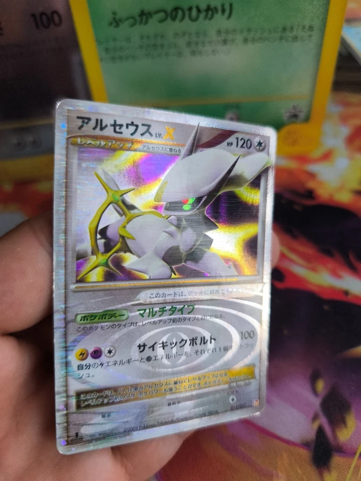 Pokemon Karte Card Arceus Lv. X Platinum Platin 1. Edition Rare Holo NM-  - Bild 4 von 4