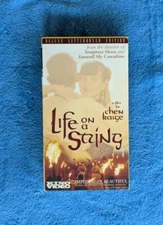 LIFE ON A STRING VHS Tape 1991 Chinese Drama Chen Kaige English Subs