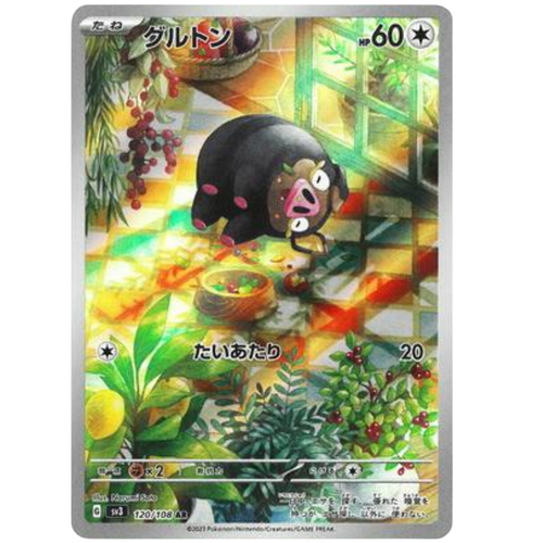 Lechonk AR 120/108 sv3 Japanese Pokemon Card Ruler of the Black Flame - NM - Picture 2 of 3
