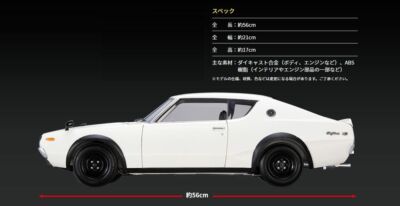 デアゴスティーニ 1/8スカイライン2000GT-R【KPGC110】 Amazon | 【引取限定】DeAGOSTINI デアゴスティーニ 1/8 週刊