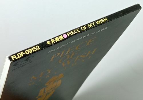 今井 美樹 Miki Imai Bluebird, Piece Of My Wish, Pride, Blue Moon Blue 8 cm cd single - Picture 26 of 48