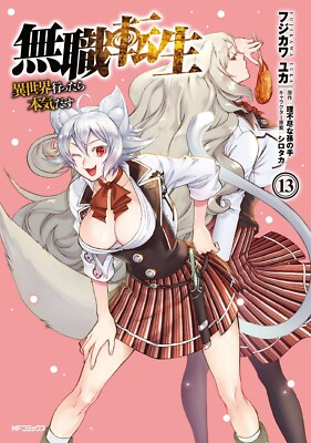 18+ Mushoku Tensei Manga Box Set