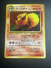 Flareon (ブースター) 1996 “Pocket Monsters Card Game” back Japanese Jungle set