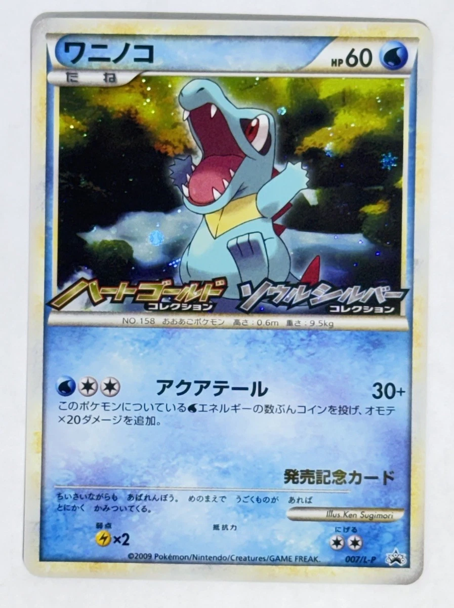 Totodile 007/L-P LP: Legends Promos for sale | eBay