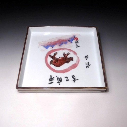 $DN26: Vintage Japanese porcelain Plate by Great Artist & Monk, Kosho Shimizu - Picture 4 of 12