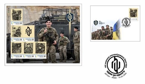141st Separate Mechanized Brigade - LIMITED Stamp sheet & cover - February 16