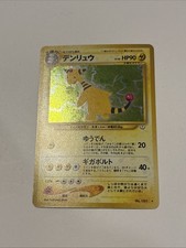 [NM] Ampharos Pokemon Card Japanese No.181 Japanese Vintage Holo 7A5