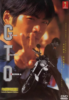 DVD Japanese Drama GTO Great Teacher Onizuka (1998) (1-12 End