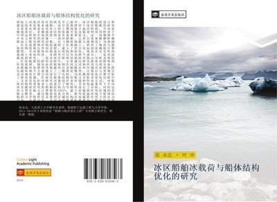 bing qu chuan bo bing zai he yu chuan ti jie gou you hua de yan jiu Yong Da Zhan