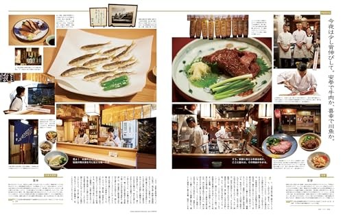 POPEYE special edition: Where I go in Kyoto MAGAZINE HOUSE MOOK Japanese BOOK - Imagen 6 de 7