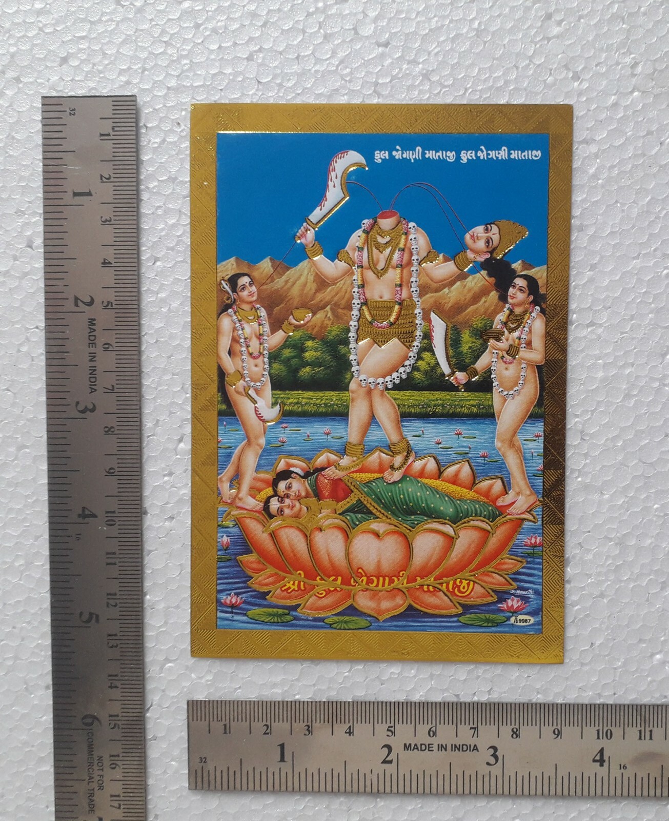 Chinna Masta Ful Jogni Maa - Small Poster Inch Golden Effect Paper | eBay Chinna Masta Ful Jogni Maa - Small Poster Inch Golden Effect Paper | eBay