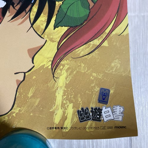 YuYu Hakusho Poster B2 Yoshihiro Togashi #268 - Picture 6 of 7