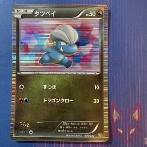 Dragon Selection - LP - Bagon 006/020 -1st Edition - Japanese (US Seller)