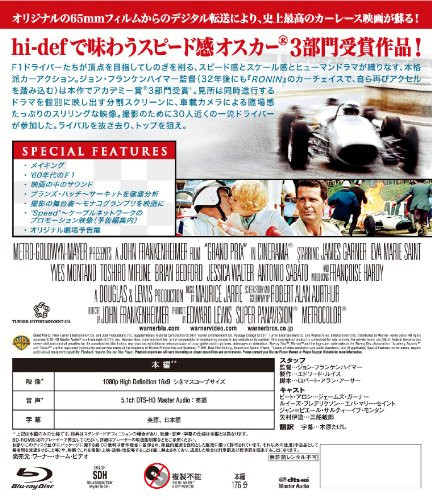 Grand Prix JAMES GARNER Blu-ray Movie from Japan 2011 Sealed New - Picture 2 of 2