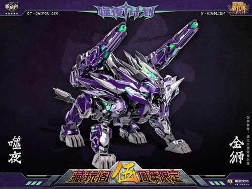 CT-Chiyou-04X Kinglion y CT-Chiyou-07X Dasirius paquete de dos | CANG-TOYS - Imagen 8 de 10