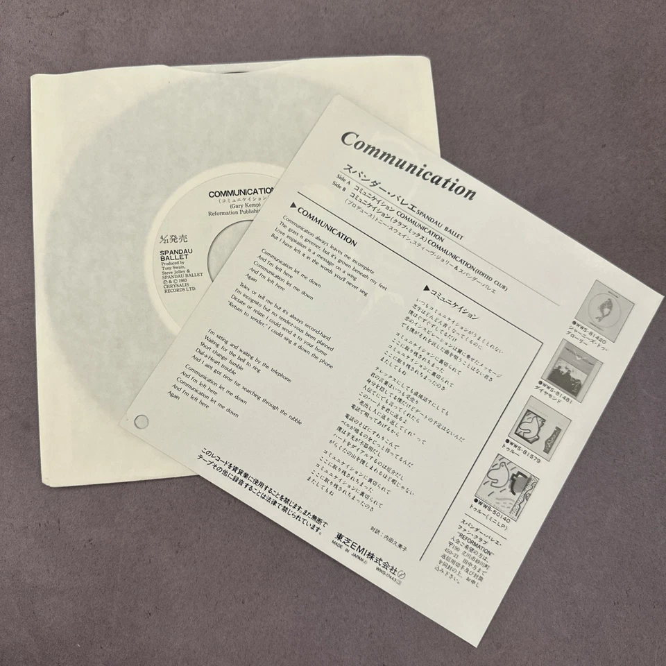 SPANDAU BALLET Communication 1983 JAPANESE PROMO 7" VINYL SINGLE NM/NM - Image 3 of 4