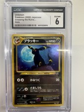 Umbreon Crossing the Ruins... Holo (Japanese)