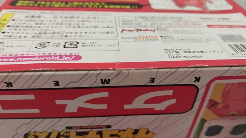 Original Nendoroid Kemeko Plus Deluxe! Kemeko Max Factory GoodSmile Figur RAR - Bild 6 von 6