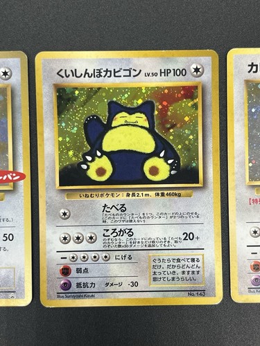 (LP) Hungry Snorlax Holo CD Promo jungle Daiichi Pan 3set Pokemon Card Japanese - Picture 4 of 20