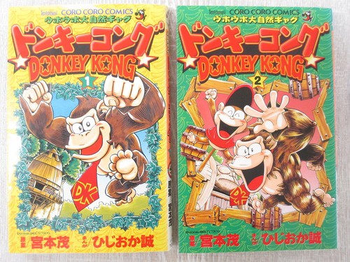 DONKEY KONG Uho Uho Daishizen Gag Manga Comic Complete Set 1&2 Japan Book SG