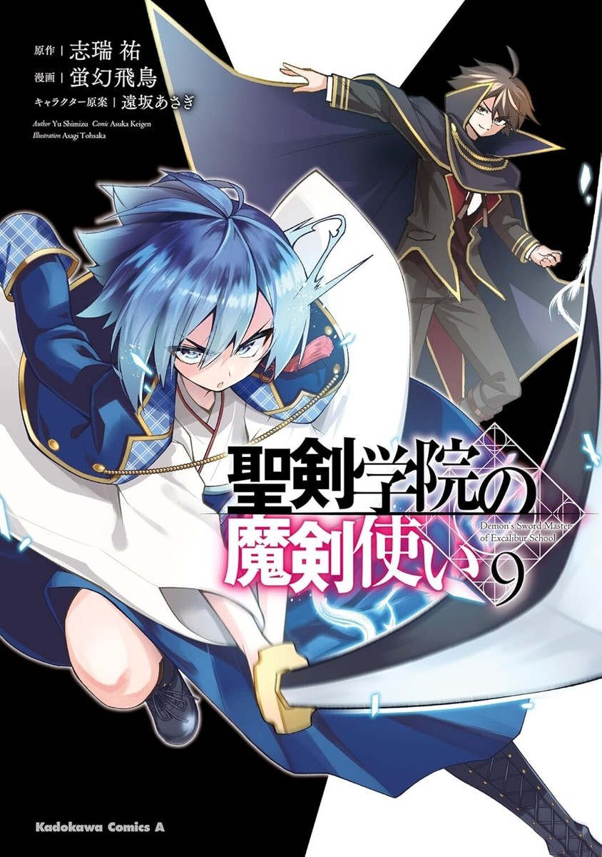 聖剣学院の魔剣使い 全巻＋ブックカバー＆イラストカード 聖剣学院の魔剣使い 全巻＋ブックカバー＆イラストカード 聖剣