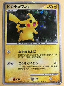 Pikachu Pokemon 08 Holo 11th Movie Commemoration Set Japanese 003 009 Ex Ebay