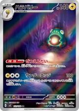 Pokemon AR CHR 151 sv2a etc Japanese Choose Your Card! pikachu mew charizard etc