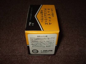 Epoch Cassette Vision Console Video Game Vintage 1981 From Japan 