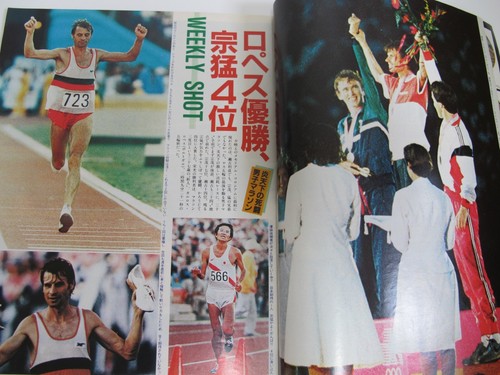 1984 Los Angeles Olympics Asahi Graph Japanese magazine - Picture 3 of 8